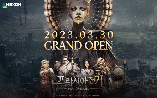 '프라시아 전기'. 넥슨 제공